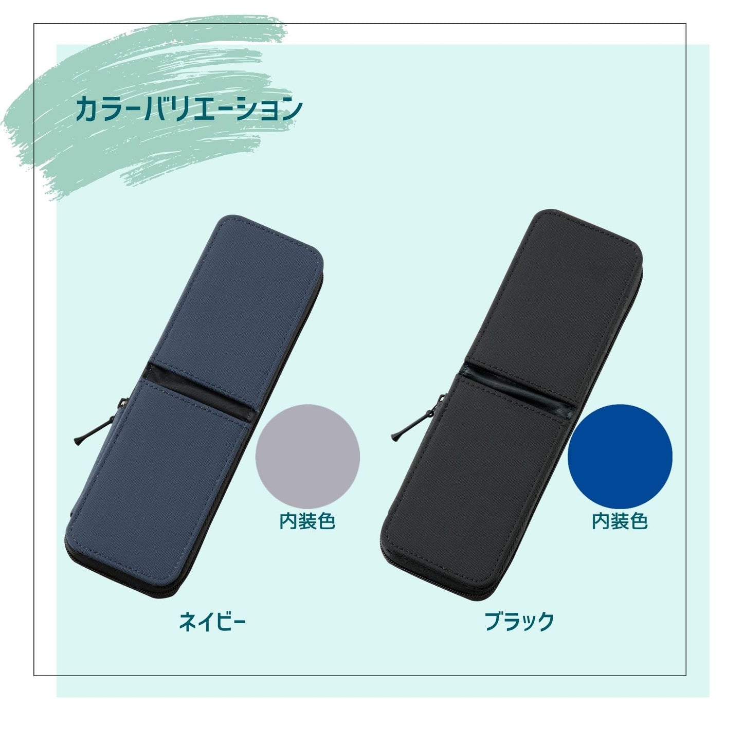 レイメイ藤井 Raymay Fujii FY338B Pencil Case, Pencil Case, Patarino, S, Black and Blue